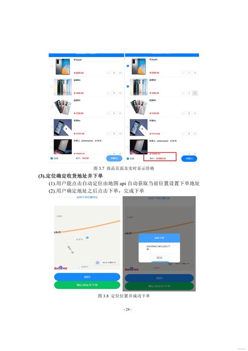 哈工大20級面向服務的軟件系統大作業 基礎軟件服務設計與實現